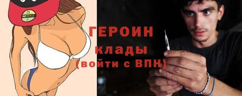 блэк спрут ссылка  Уссурийск  ГЕРОИН Heroin 